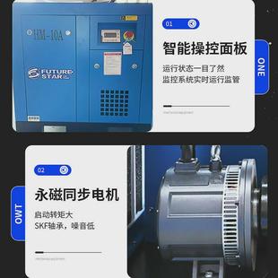 空压机7.5KW永磁变频螺杆空压机37KW工业级空气压缩机 定制螺杆式