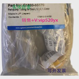 现货供应安捷伦废液管G1833 65569Z1 655705005 0022260G1833