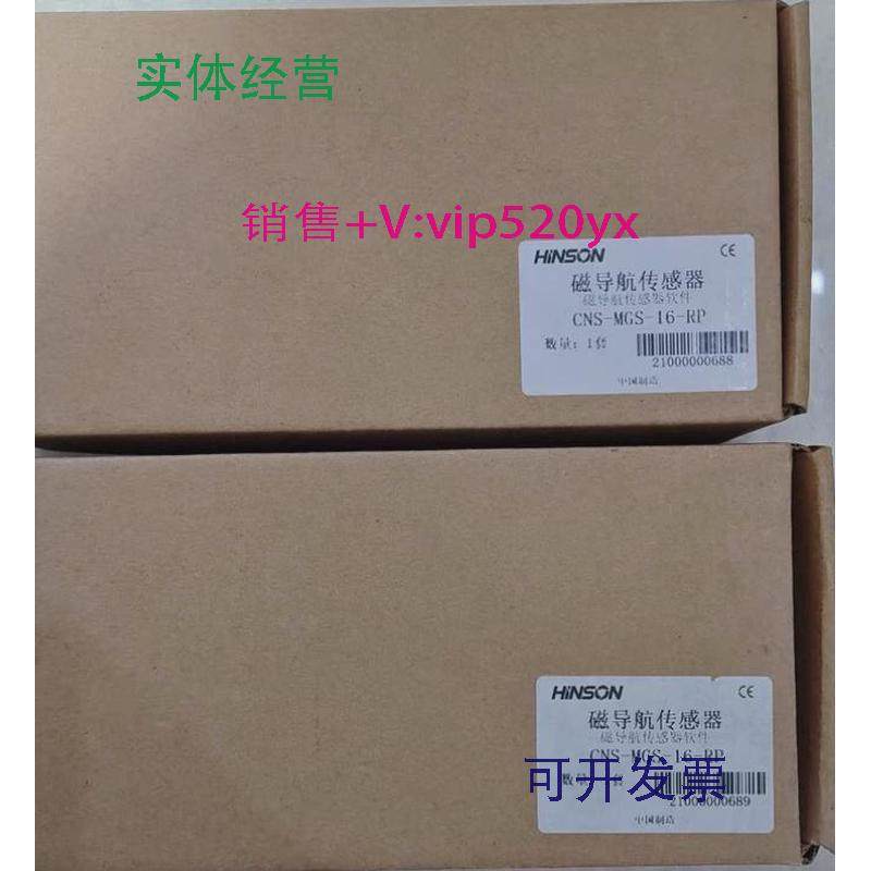 现货供应全新兴颂HINSON磁导航传感器CNS-MGS-16-RP