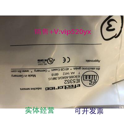 现货供应IFM传感器IE5352全新现货
