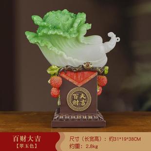 中式 饰品店铺开业礼品 百财大吉白菜摆件办公室客厅酒柜家居摆件装
