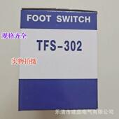 全新加厚铝壳银触点脚踏开关TFS 30215A250VAC脚踩开关
