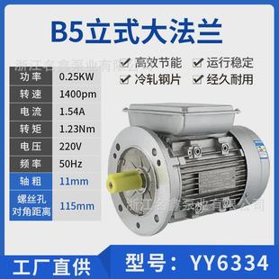 设电机 4级家用220v铝壳yl低速备用立式 单相异步电动机370 0.75kw