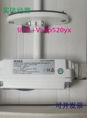 现货供应维萨拉VAISALA温湿度变送器HMD110系列HMD112CB，实物图