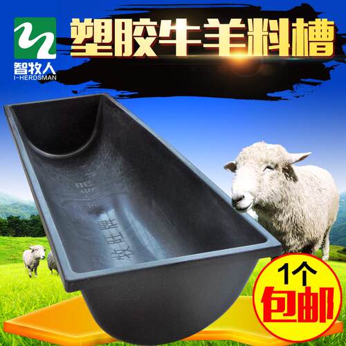 羊槽食槽大号带支架塑料喂料牛槽喝水饮水设备养殖槽养牛用品