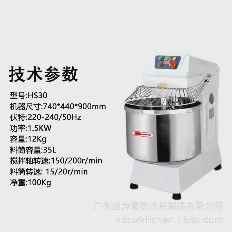 和面机商用不锈钢揉面机打面机全自动拌面和面搅拌机