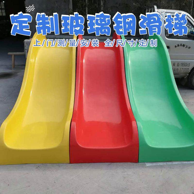 无动力游乐设施户外大型儿童游乐场设备玻璃钢滑梯组合亲子娱乐