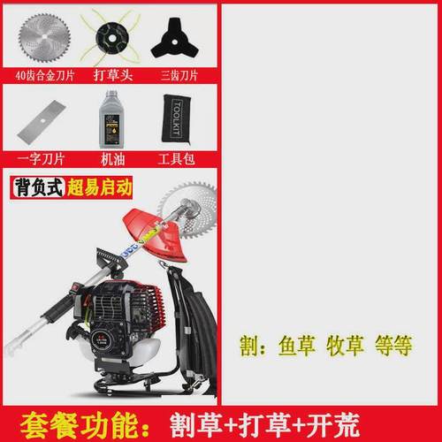 全自动微耕机进口割草机除草机小型大功率背负式农用打草机锄草机