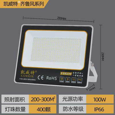 照明威特led投光灯户外防水广告牌投光灯铝壳大功率工地凯泛光灯