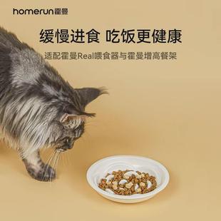 霍曼宠物陶瓷慢食碗猫狗食盆适配real喂食器智能狗盆狗碗不易打翻