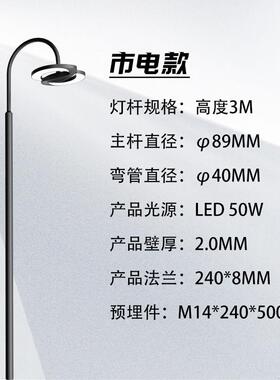fnn1月牙铝型材3米庭院灯led花园小区别墅亮化景观路灯头湾道路照