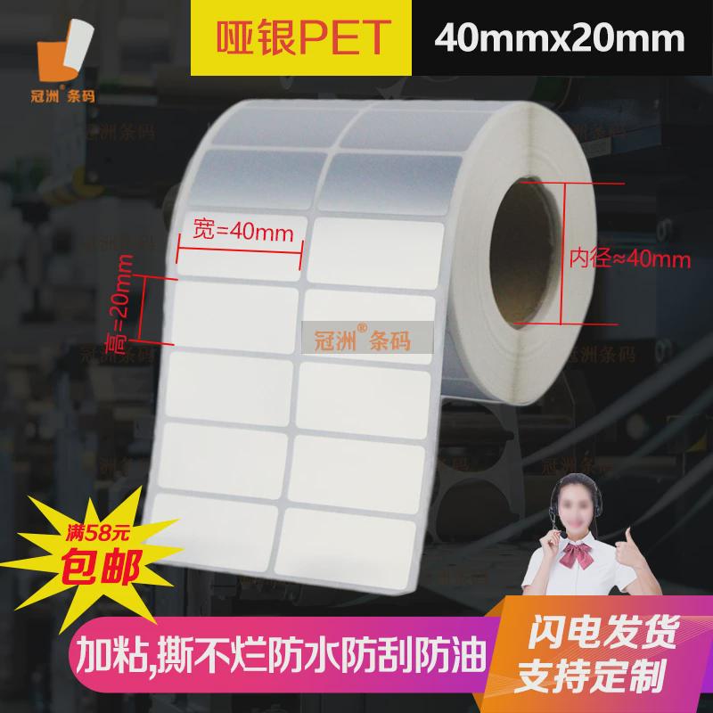 哑银不干胶50mx40x35x30x32x25x20x19x15x10mm亚银pet标签条新款
