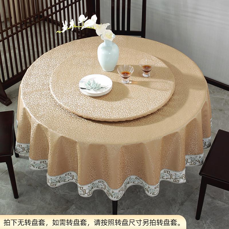 2o6x圆桌布防水防油台布免洗家用圆形防烫大圆桌布餐桌布转盘套桌