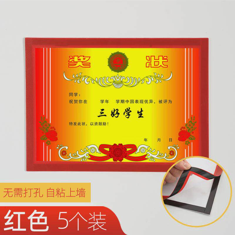 54N磁性奖状收纳挂墙展示免打孔相框a4墙面儿童房装裱画框墙贴不