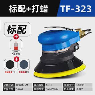 气动抛光机5寸125mm砂纸机气磨机木工打磨机汽车打蜡干磨机磨灰机