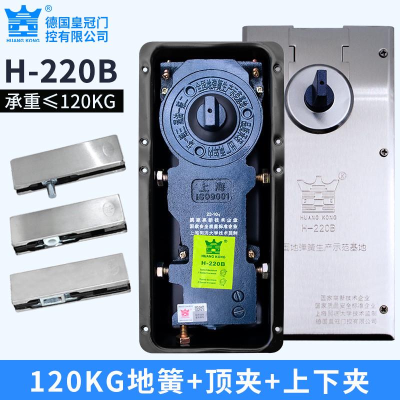海达h-220b地弹簧120kg无框有框门玻璃门拉手配件上下夹曲夹全套