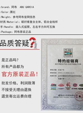 渔轮阿布水滴轮bmax3b3全金属微物水滴轮远投轮防炸线打黑abu