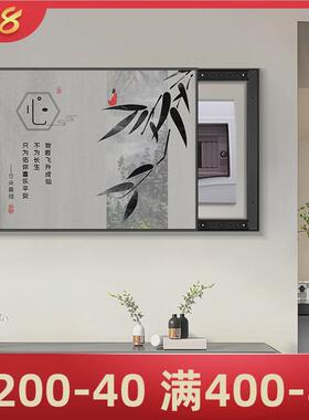 8DWL电表箱装饰画新中式禅意挂画茶室配电箱多媒体网络箱可推拉遮