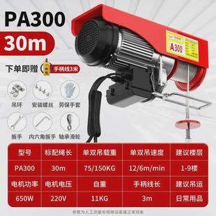 修绞盘上料机升降提升机 吊机220v卷扬机家用小微型电动葫芦建筑装