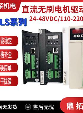 鼎拓达DBLS功率3000W以下调速带霍尔数显220V直流无刷电机驱动器