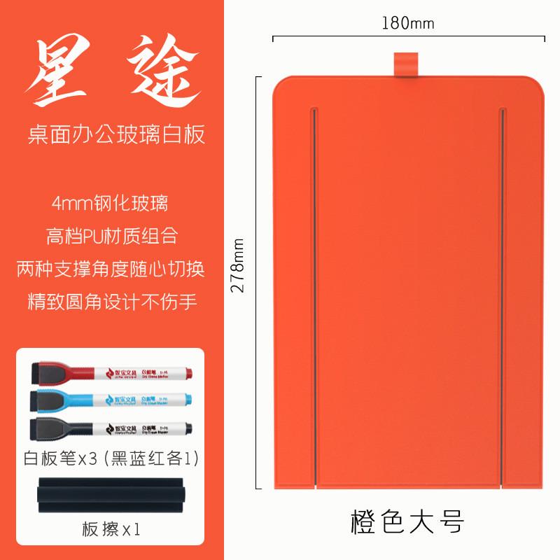 桌面钢化玻璃记事板支架式写字板办公留言备忘小白板黑板可擦便携