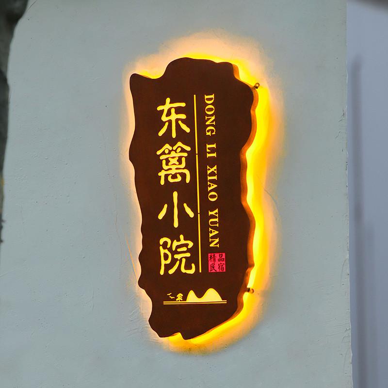铁锈发光灯箱门头招牌字led广告牌民宿复古镂空创意灯箱门牌
