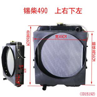 明宇小型装载机铲车水箱华东4102玉柴490全柴4c6四达锡柴发动机水