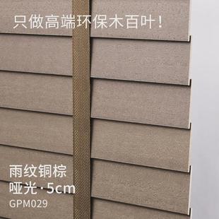 70YF仿古实木百叶窗帘办公室客厅阳台卧室遮光木制百页帘木质