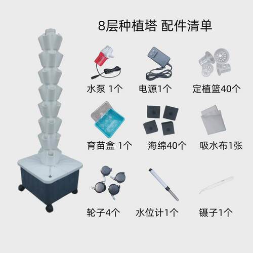 多层水培种植塔水培立柱雨淋种植系统阳台种菜养花无土栽培架包邮