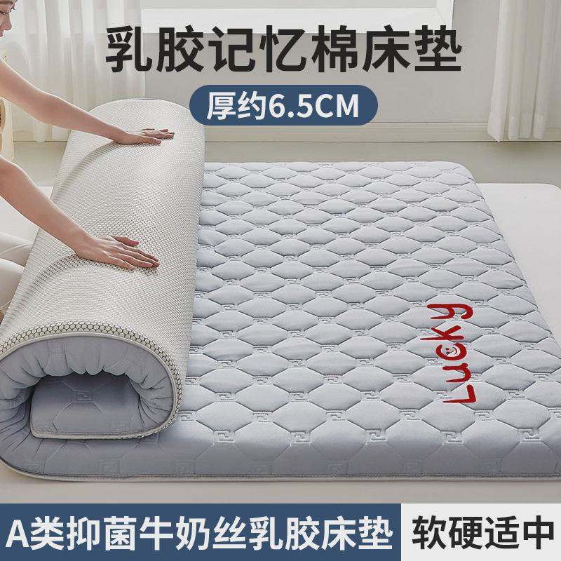 床垫软垫记忆棉乳胶家用卧室宿舍学生单人加厚榻榻米海绵秋冬褥子