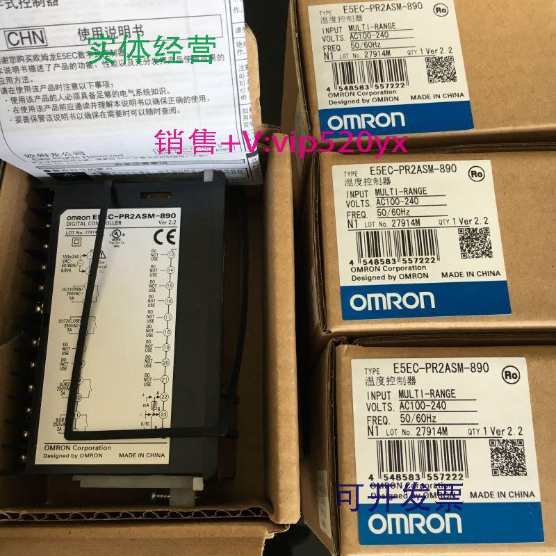 现货供应温控器E5EC/E5AC-PR2ASM-800/831/804/890CC4ASMCX4DSM-0