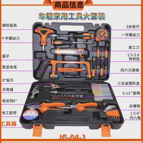 大套装工厂礼品售家用五金工具组合套装地产保险直组合logo开票