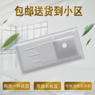 陶瓷台面一体可放滚筒洗衣机盆带搓衣板单下水阳平直边