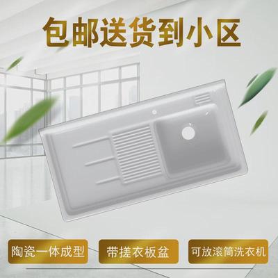 陶瓷台面一体可放滚筒洗衣机盆带搓衣板单下水阳平直边