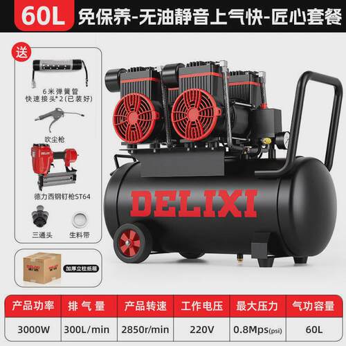 德小型气泵空压机220v无油静音迷你力木工家用便携式空气压缩机