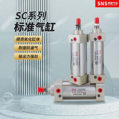 llSC标准气缸全缸径小型气动大推力气动缸大全小气缸SC100
