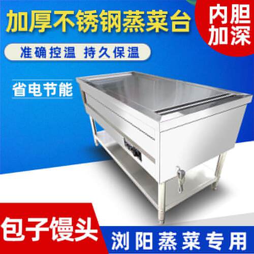 尚厨商用快餐保温台菜包子菜台浏阳小碗蒸蒸笼保温立式保温车