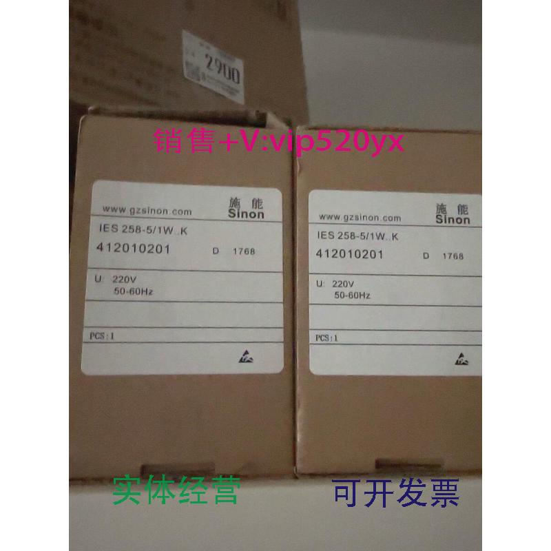 现货供应施能IES258-5/1W..K全新议价