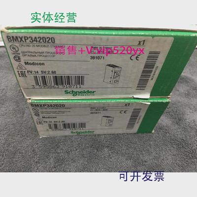 现货供应施耐德高性能CPU现货BMXP342020全新