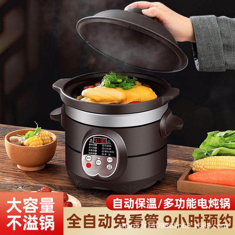 紫砂锅电炖锅陶瓷家用大容量全自动煲汤锅4L5L炖汤辅食煮粥锅炖盅
