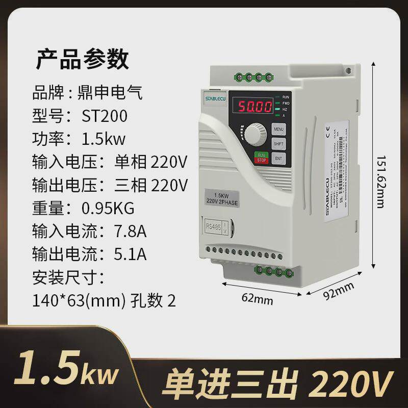 水泵申变频器st200系单相三相220v380v电机风机鼎恒压通用调速器