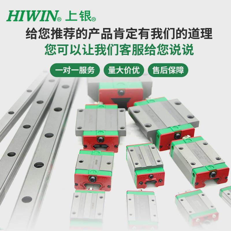 HGH45CA上银直线导轨滑块精密线性滑轨机床线性滑动滚珠导轨滑