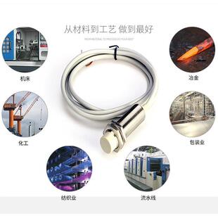新正森m18远距离接近开关感应距离10-16mmsz-m18-16