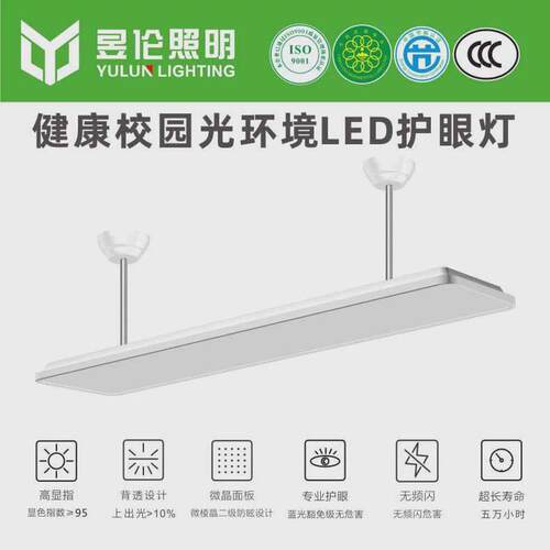 直发光护眼教室灯生产基办公灯发光防眩课室灯120*30cm背透光地底