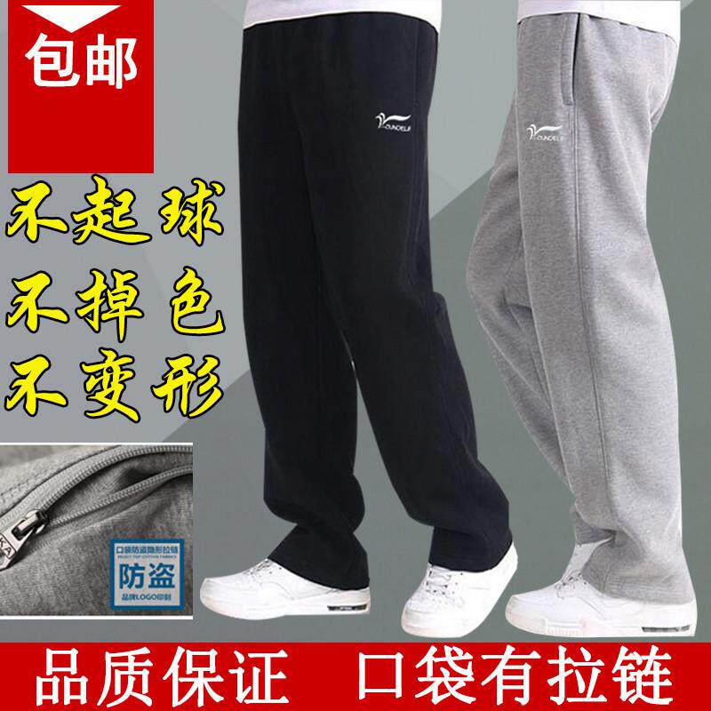 春秋加绒运动裤加肥加大码男士休闲长裤胖子直筒宽松男裤弹力