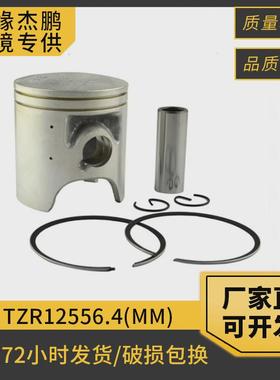 TZR125活塞适用YAMAHAR1ZDT125R活塞环56.4mm两冲程气缸活塞