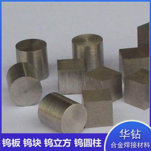 钨立方钨可加工来样正方体轧制高密度六面磨光10mm*10mmw1钨立方