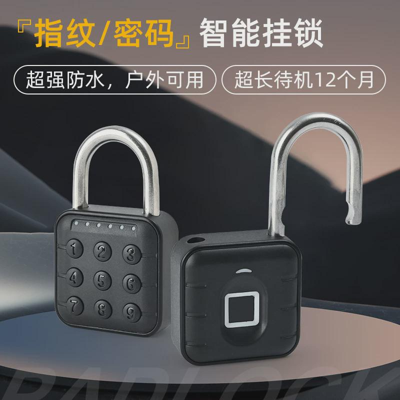 智能密码按键防水家用挂锁学生宿舍抽屉锁仓库车库大门锁