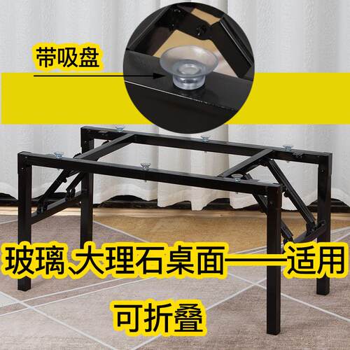 ll带吸盘 折叠架子 茶几腿支架 桌腿 桌子腿架 支撑腿 玻璃茶
