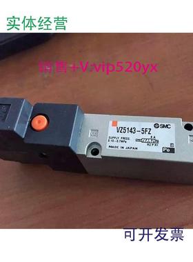 现货供应全新SMC电磁阀VZ5143-5FZ